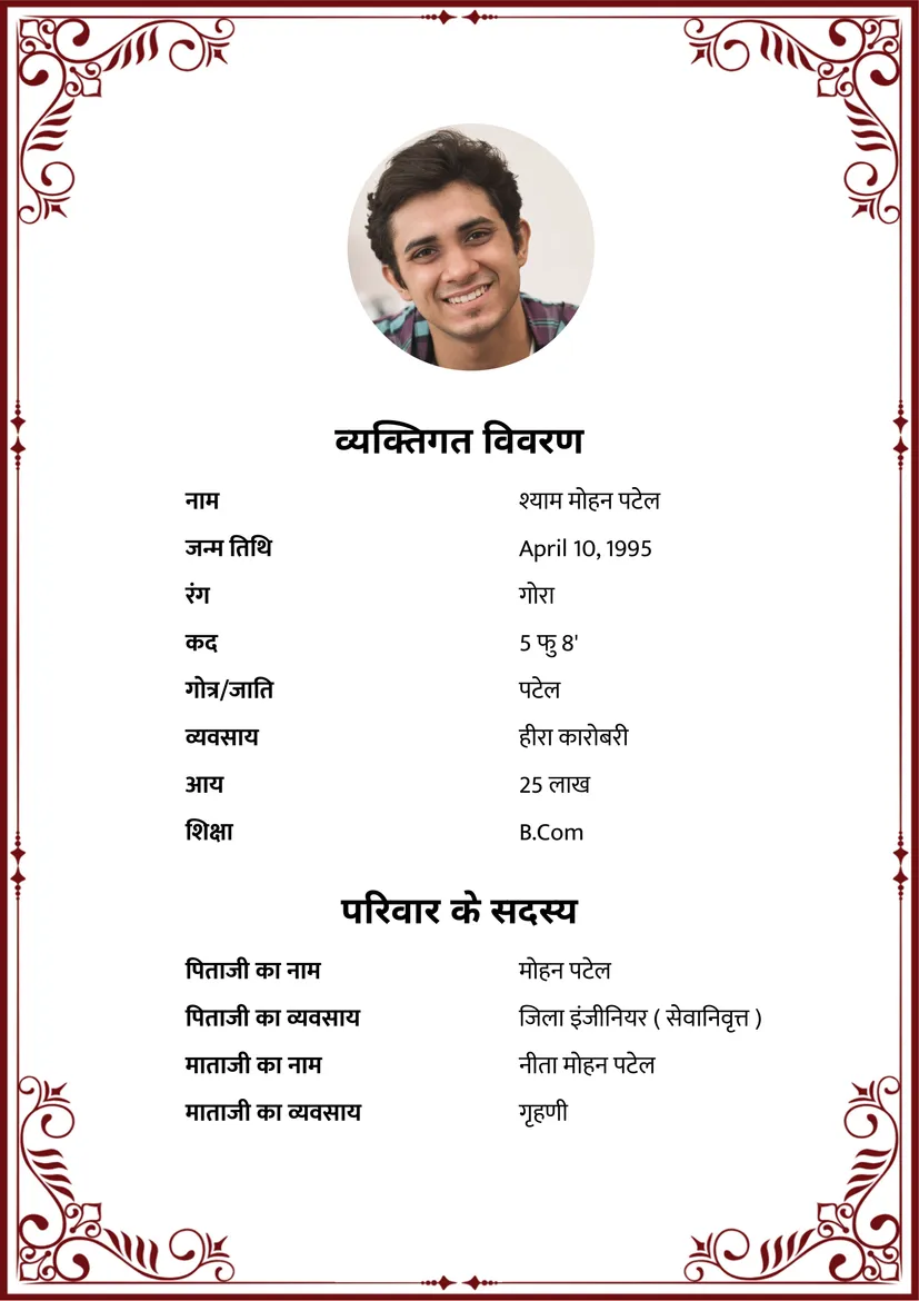 मारून लीफ बॉर्डर टेम्पलेट
