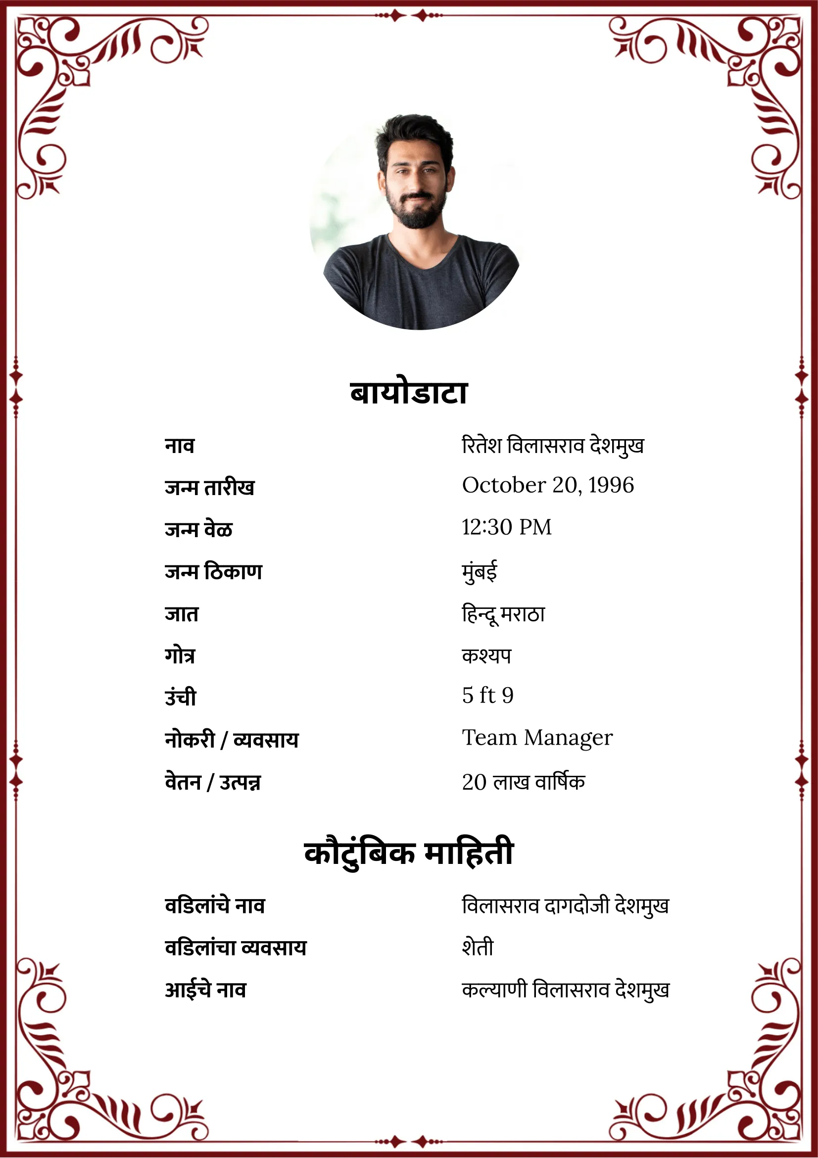 मारून लीफ बॉर्डर टेम्पलेट