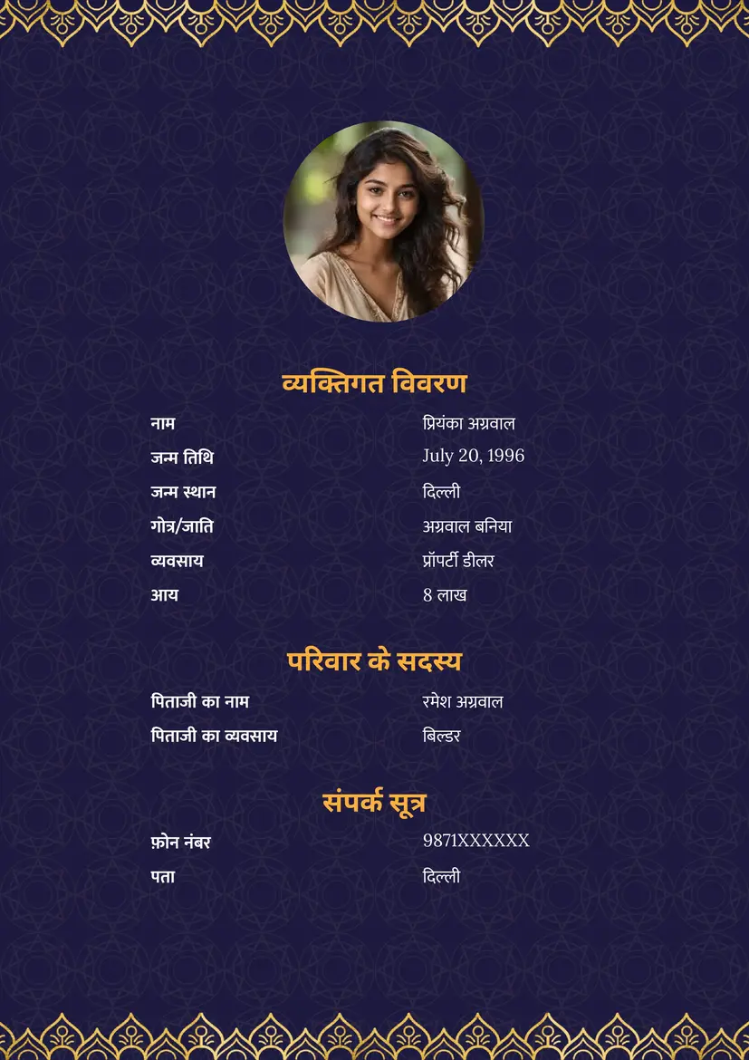 रॉयल ब्लू फ्लावर टेम्पलेट