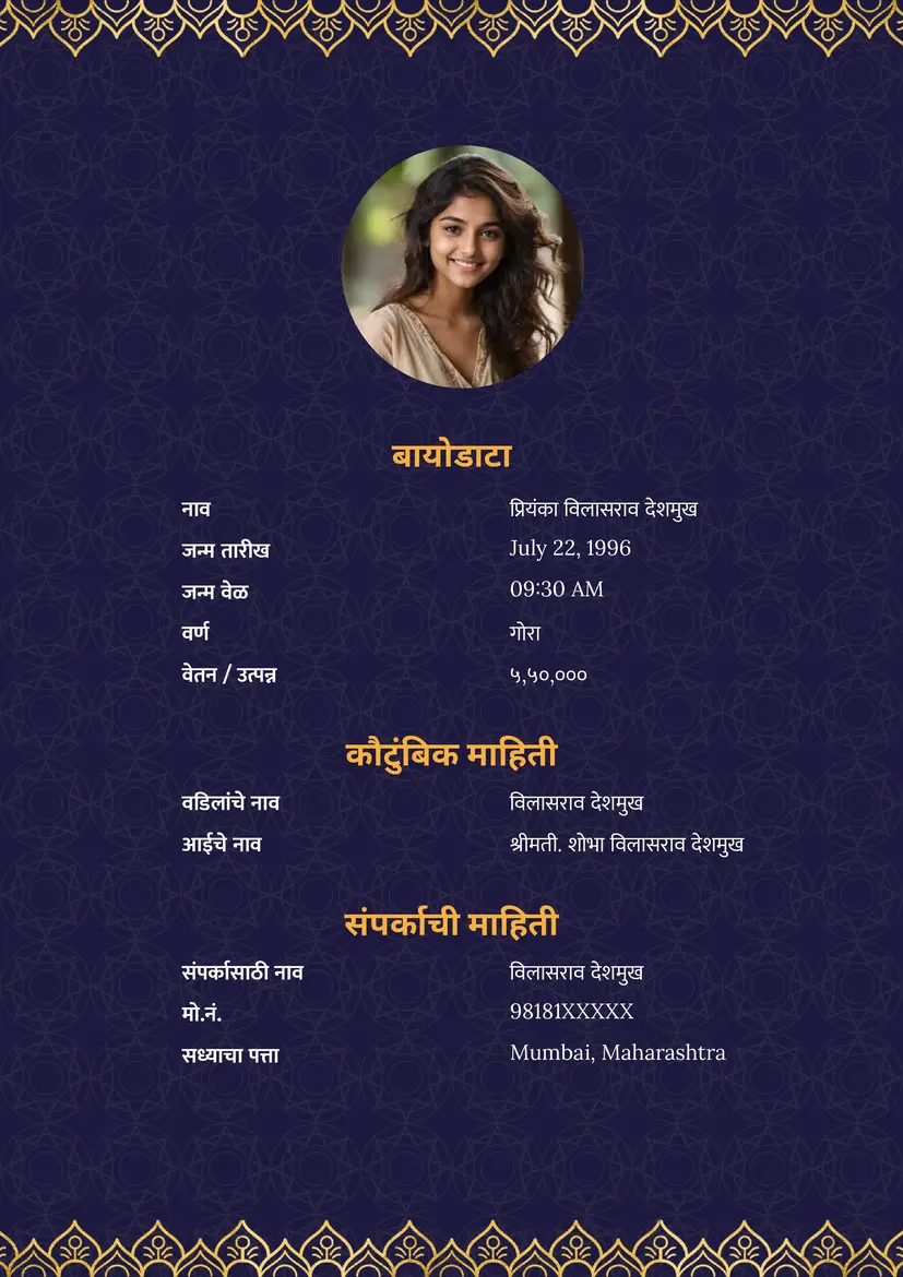 रॉयल ब्लू फ्लावर टेम्पलेट