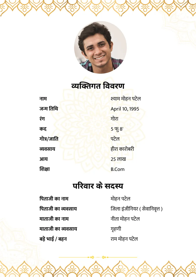 रॉयल गोल्ड लीफ टेम्पलेट