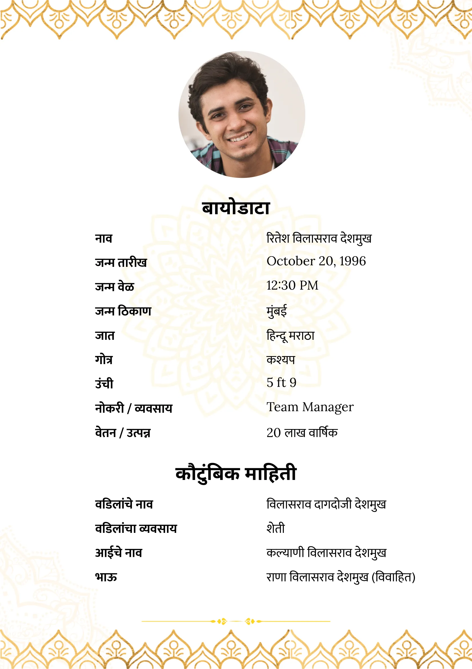 रॉयल गोल्ड लीफ टेम्पलेट
