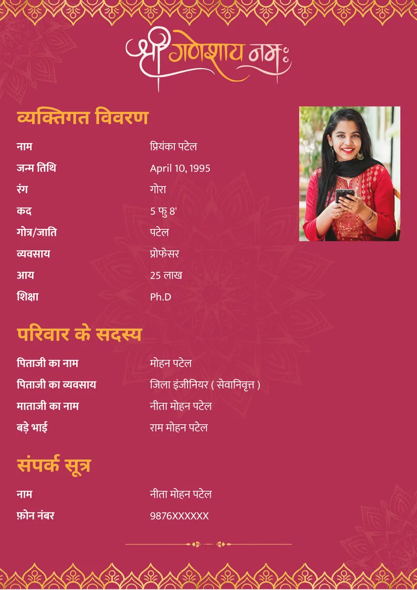Royal-Pink-with-Gold_Leaf-Marriage-Biodata-App