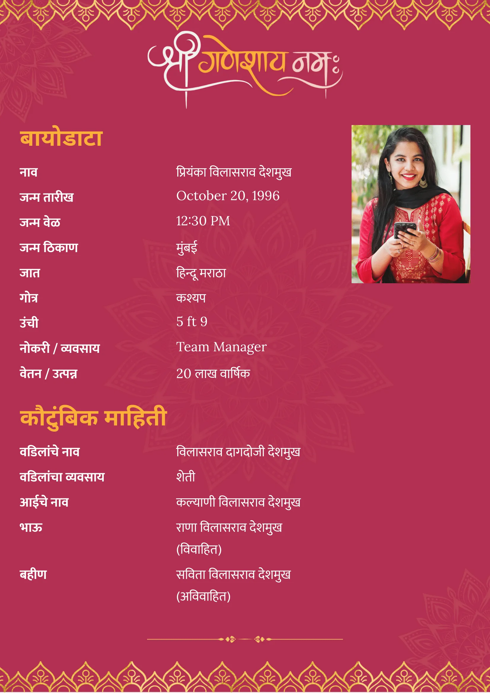 Royal-Pink-with-Gold_Leaf-Marriage-Biodata-App